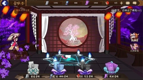 阴阳师模拟召唤器