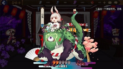 阴阳师模拟召唤器