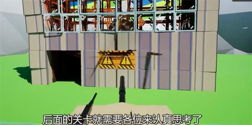 高楼爆破3d版玩家自制手机版
