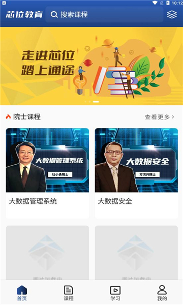 芯位教育教师版