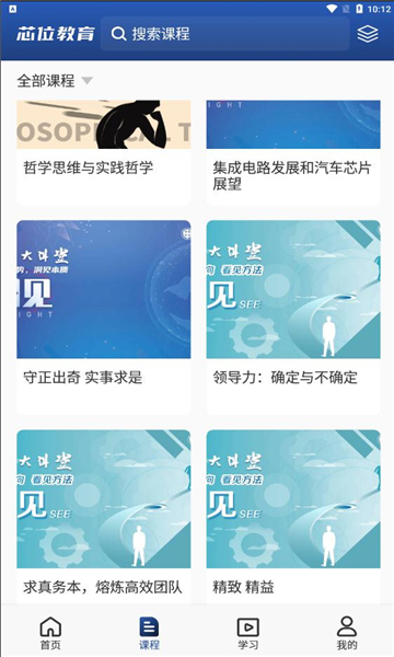 芯位教育教师版