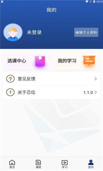 芯位教育教师版