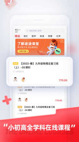途途课堂