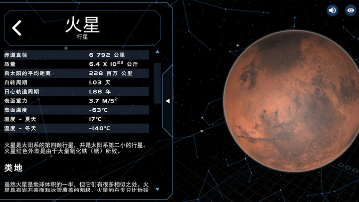 宇宙星球模拟器免广告版
