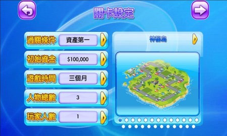 大富翁4fun