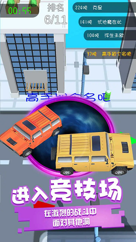 全民解压黑洞吞噬城市大冒险