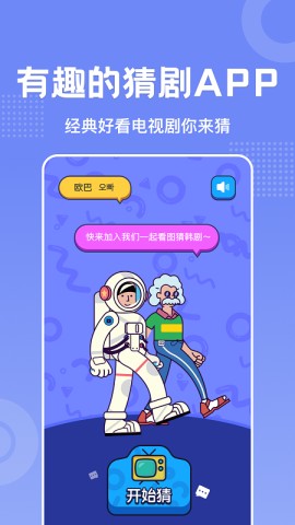 韩剧会