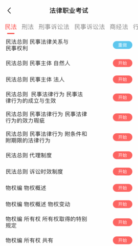 励拓教育app