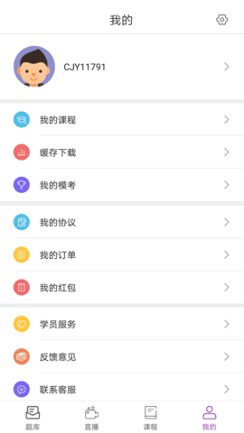 励拓教育app