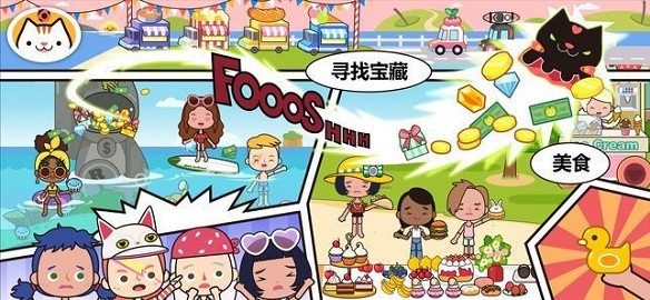 米加小镇内测版