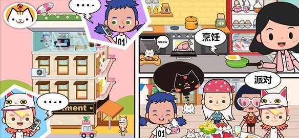 米加小镇内测版
