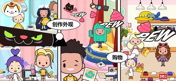 米加小镇内测版