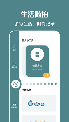 拍照原相机app