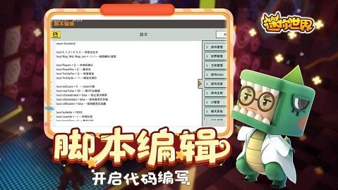 迷你世界0.45.0