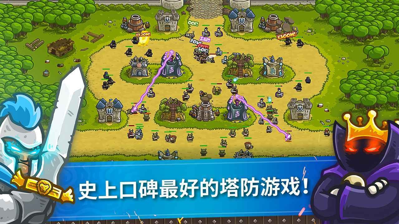 王国保卫战CT魔改全版本