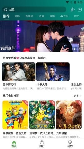 粉象世界