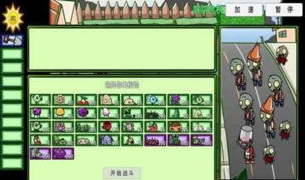 pvz_ye版