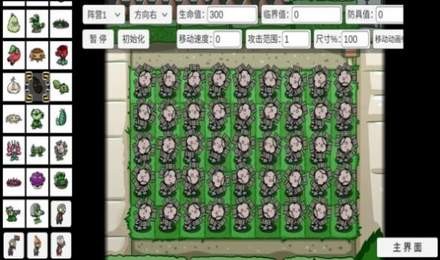 pvz_ye版