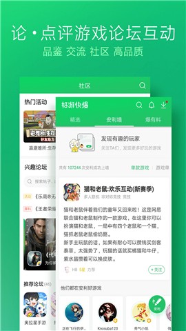 手游快报普通版