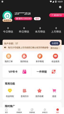 世享生活