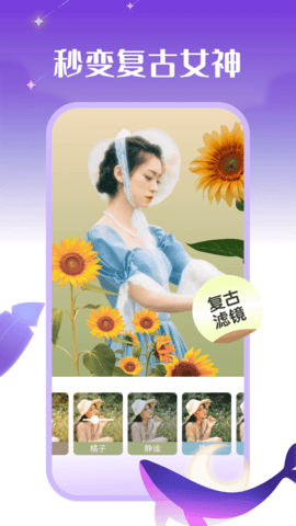 鲸落相机app