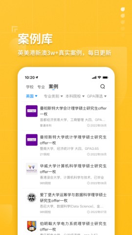 指南者留学