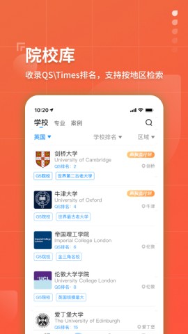 指南者留学