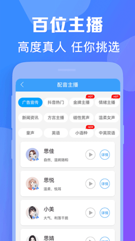 培音配音会员版