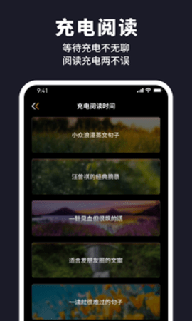 野马充电app