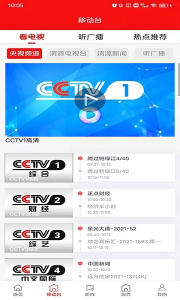 大美渭源