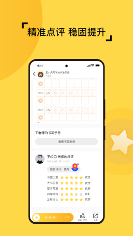妙笔智联