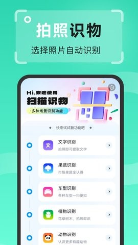 王牌扫描王app