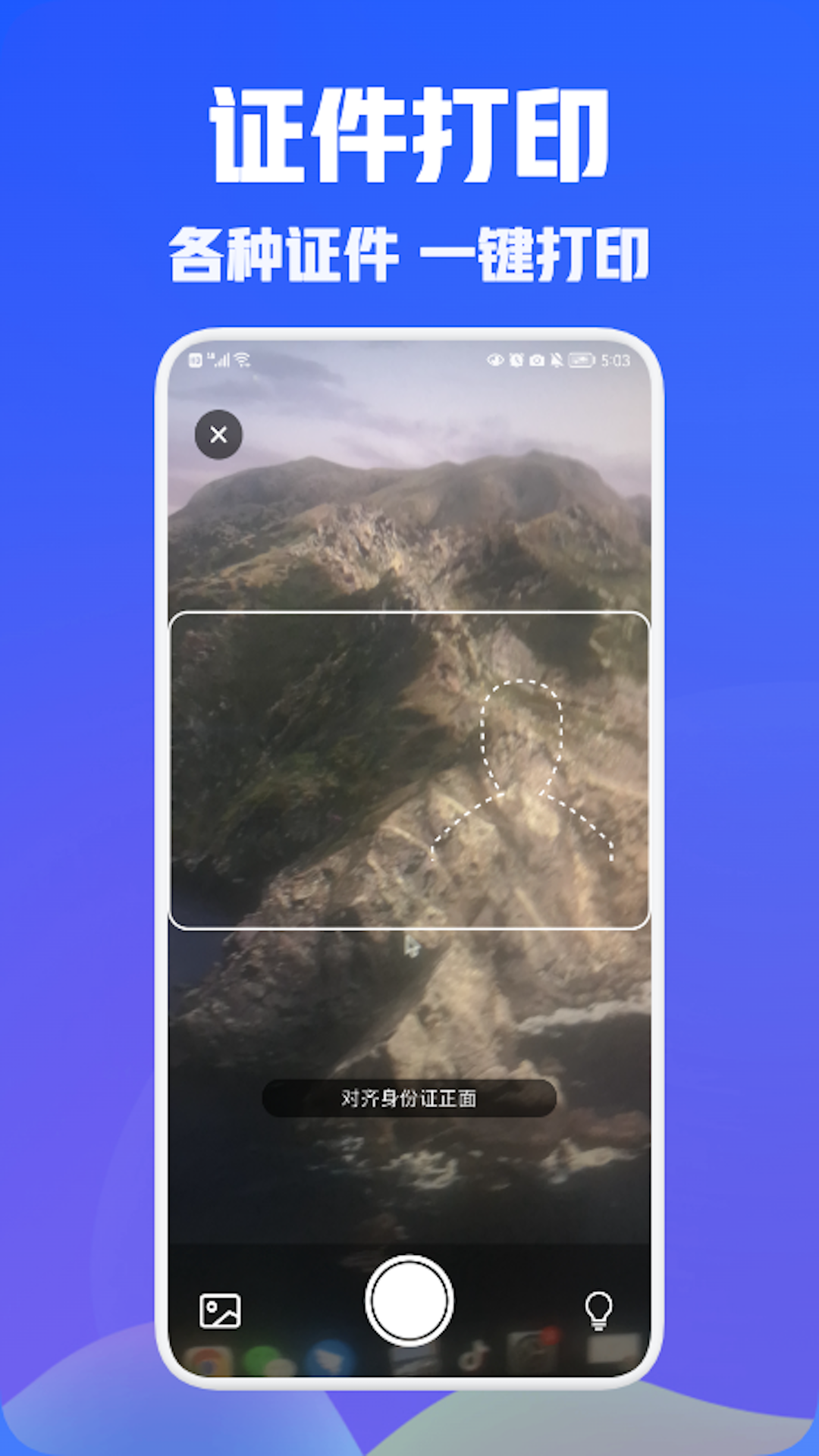 小白手机打印app