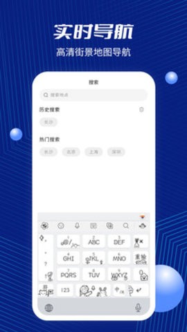 天通北斗地图app