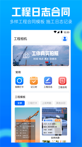 打卡AR工程相机