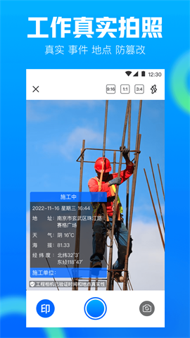 打卡AR工程相机
