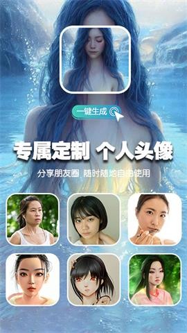 喵玩ai绘画