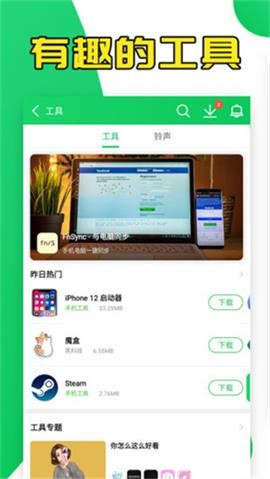 葫芦侠修改器免root版安卓版