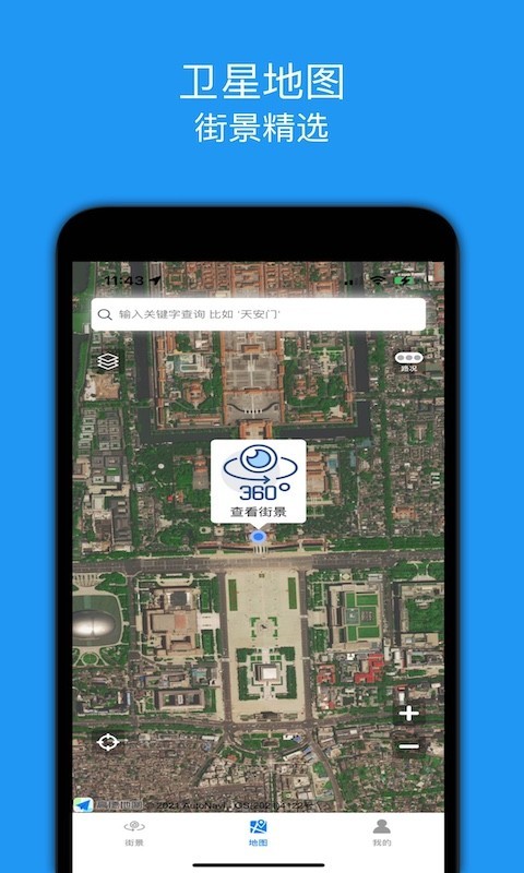 全景地图街景地图免费
