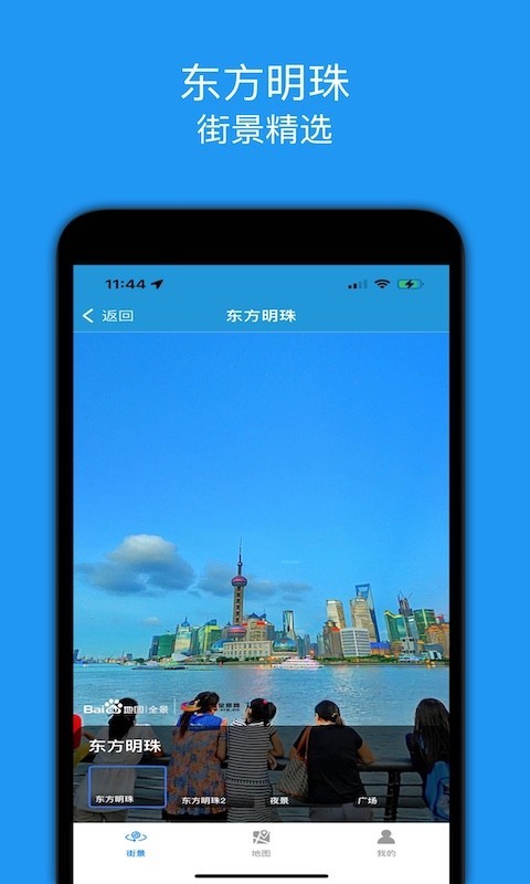 全景地图街景地图免费