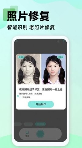 文字扫描大师OCR软件