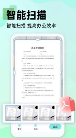 文字扫描大师OCR软件