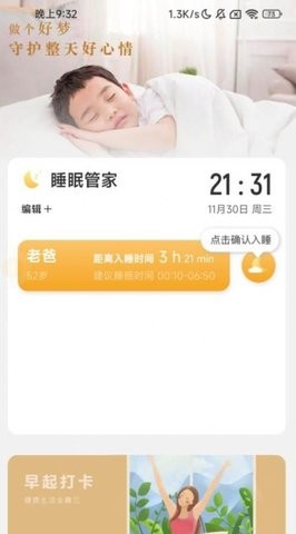 合家充电app
