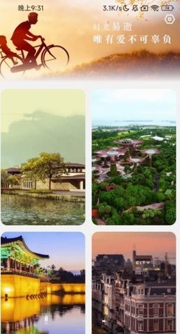 合家充电app
