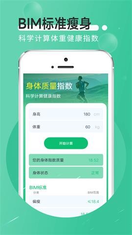 全全薄荷走路