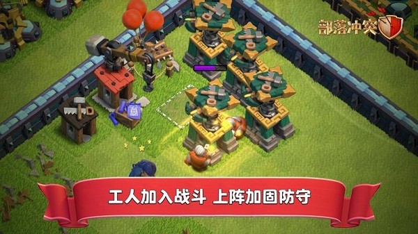 部落冲突小米版