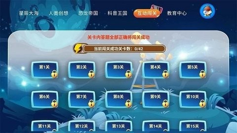 少儿科普故事绘本app