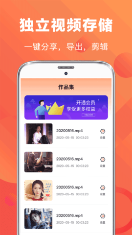 高清手游录屏app