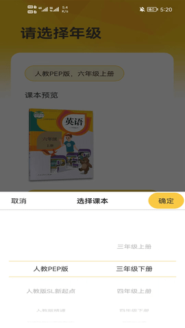 早教识英语app