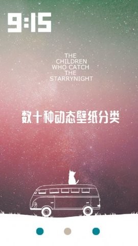 超高清主题动态壁纸app